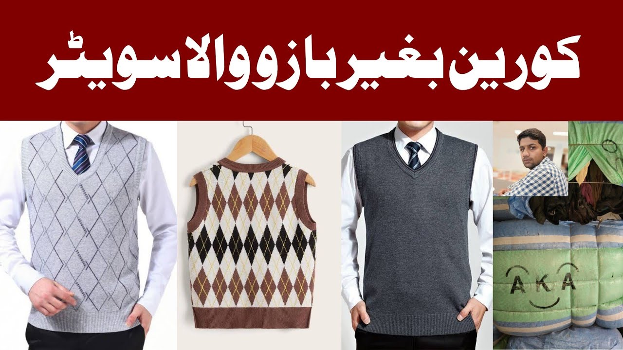 without sleeves sweater