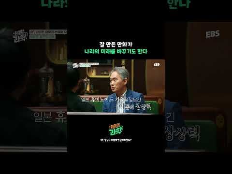 만화를 무시하면 안 되는 이유 #취미는과학 #<strong>SF</strong> #소설 #만화