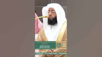 تلاوة فضيلة الشيخ ⁧‫#بدر_التركي‬⁩ من صلاة الفجر 24 ذو القعدة  1446هـ. #اكسبلور #حالات_واتس