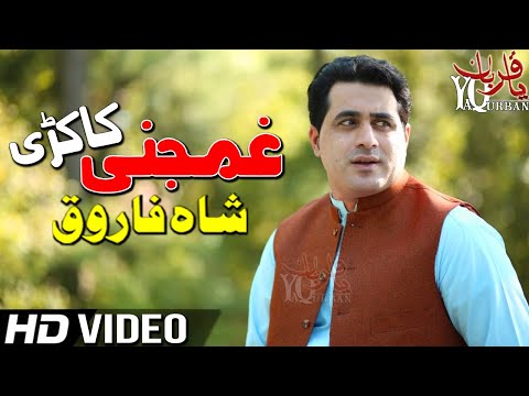 Pashto New Songs 2020 | Shah Farooq Sad Dastan | Sta Da Marg Kedy Elaan | Tappy Tappay Tappaezy 2020