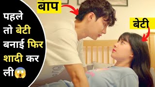 adoptive father kiss his daughter korean drama movie explained in hindi