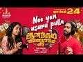 Nee Yen Usuru Pulla - Lyric Video | Siddhu Kumar | GV Prakash | Sivaangi | Snekan | Gautham Karthik