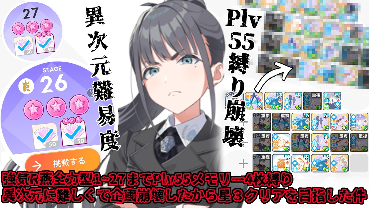 【学マス】ドル道攻略動画が最終的に全力改造縛りプレイに?企画崩壊迷走状態クリアしました泣 【アイドルへの道26 27 17 23 雨夜 燕】