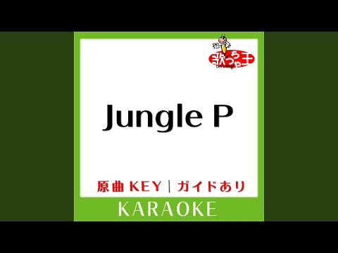 Jungle P (カラオケ) (原曲歌手:5050)