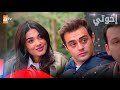 مسلسل إخوتي | الحلقة 358 | القسم 1 | مدبلج | Kardeşlerim