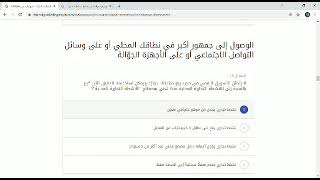 الاختبار النهائي لاجوبة مهارات قوقل