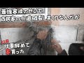 今期最強寒波とやらで古民家の水道が大爆発してるんだが【22歳仕事辞めて家買った#19】