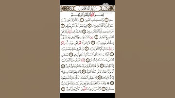 ايات كريمة من سورة الدخان . القارئ الشيخ هزاع البلوشي