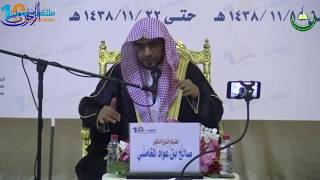 صحبة الصالحين تنفع في الدنيا والبرزخ والآخرة - الشيخ صالح المغامسي
