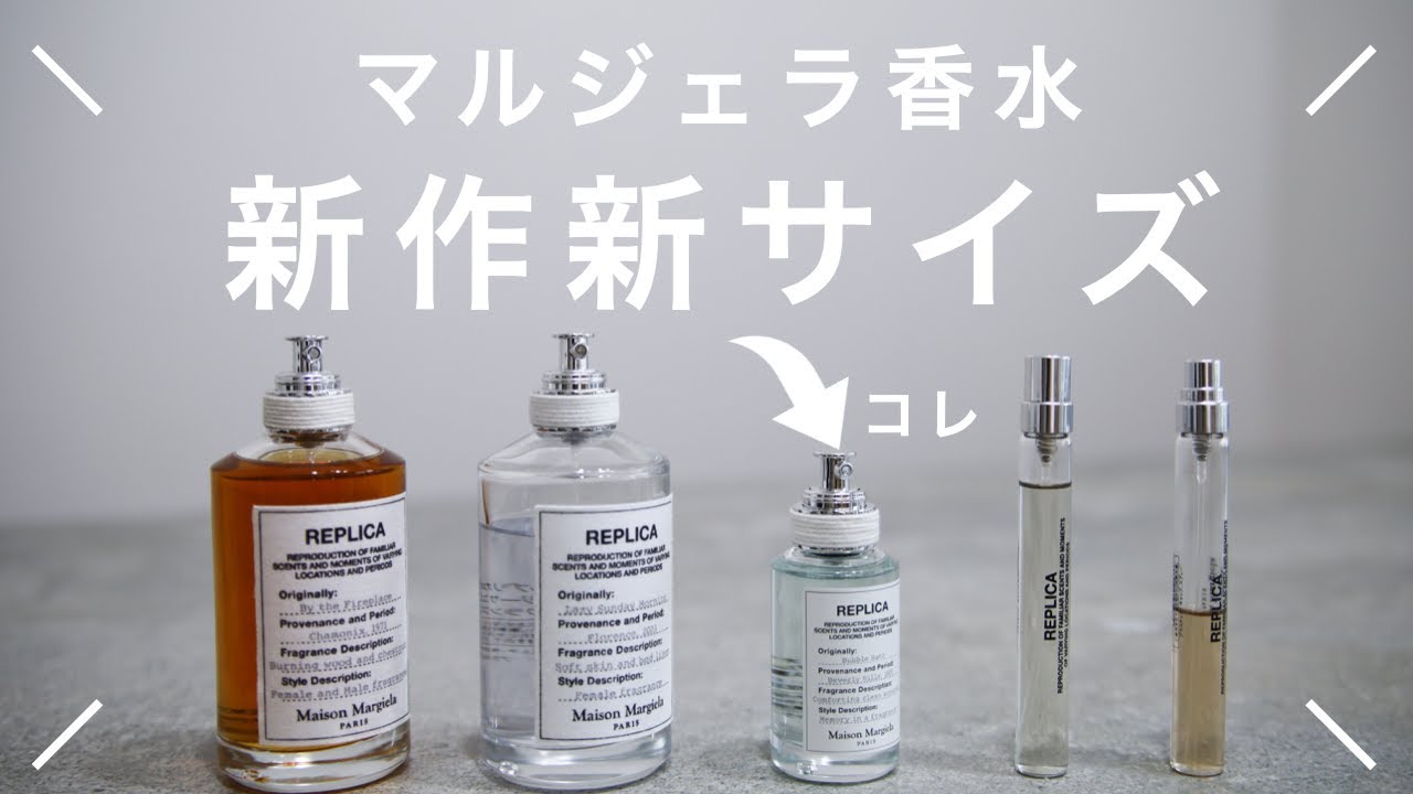 メゾンマルジェラ 香水 レプリカ レイジーサンデーモーニング  10ml：