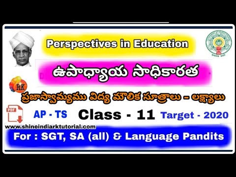 ప్రజాస్వామ్య విద్య మౌలిక సూత్రాలు -విద్యా దృక్పదాలు | DSC-SGT-SA & Language Pandits ||Detailed Cls