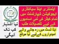 KP teaching cadre new jobs 2026 | upcoming new teaching jobs 2026 | KPESED NEW JOBS 2026 