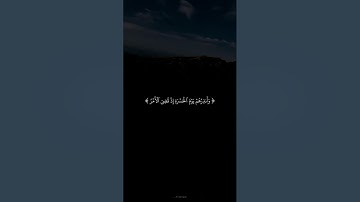 سوره مريم 🎧 #القران_الكريم #قران #المنشاوي #المنشاوى #تلاوة #َquran #Quran #like #share #subscribe