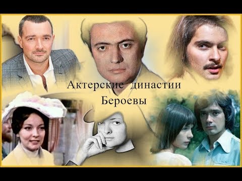 Видео: Егор Вадимович Бероев: биография, кариера и личен живот