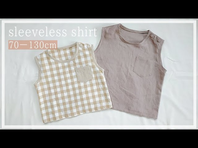 型紙】子供のノースリーブシャツの作り方（70～130㎝）夏服 / 肩あき