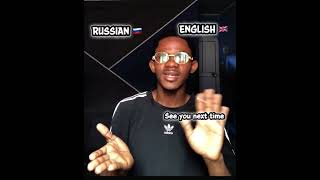 Урок русского для начинающих                 #learnrussianonline               #Cours de russe.