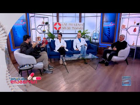 მთავარი დიაგნოზი - 10.12.2023