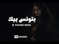 Batwanes Beek Warda Arabic Deep Techno House وردة بتونس بيك 
