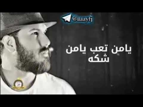 اغنية نور الزين يا من تعب يا من شكة