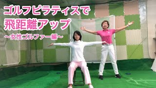 竹内弓美子プロが行う練習場レッスンの紹介 キャナリープランニング