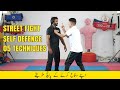 5 self defense techniques you must know  pak tigers official