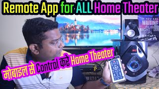 Remote App for All Home Theater सभी होम थेटर के रिमोट। Home Theater Remote App screenshot 2