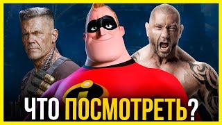 ЧТО ПОСМОТРЕТЬ??? ► Лучшие фильмы 2019 года ► Самые кассовые фильмы 2019 года.