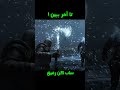 وقتی تیر خدای جنگ نورس کریتوس رو میشناسه God Of War کریتوس خدای جنگ دوبله سمی 