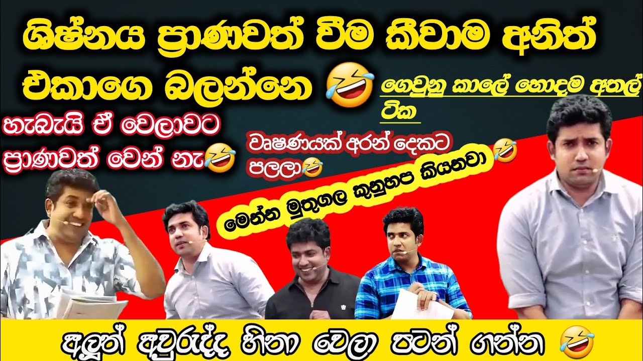 ලිංගික එක්වීම වෙන වෙලාවට එන අමුතු බය🤣 