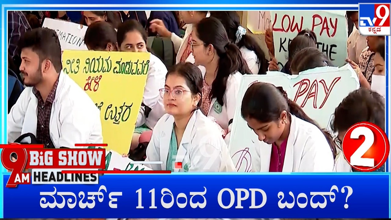 TV9 Kannada Headlines At 9AM (25-02-2026)