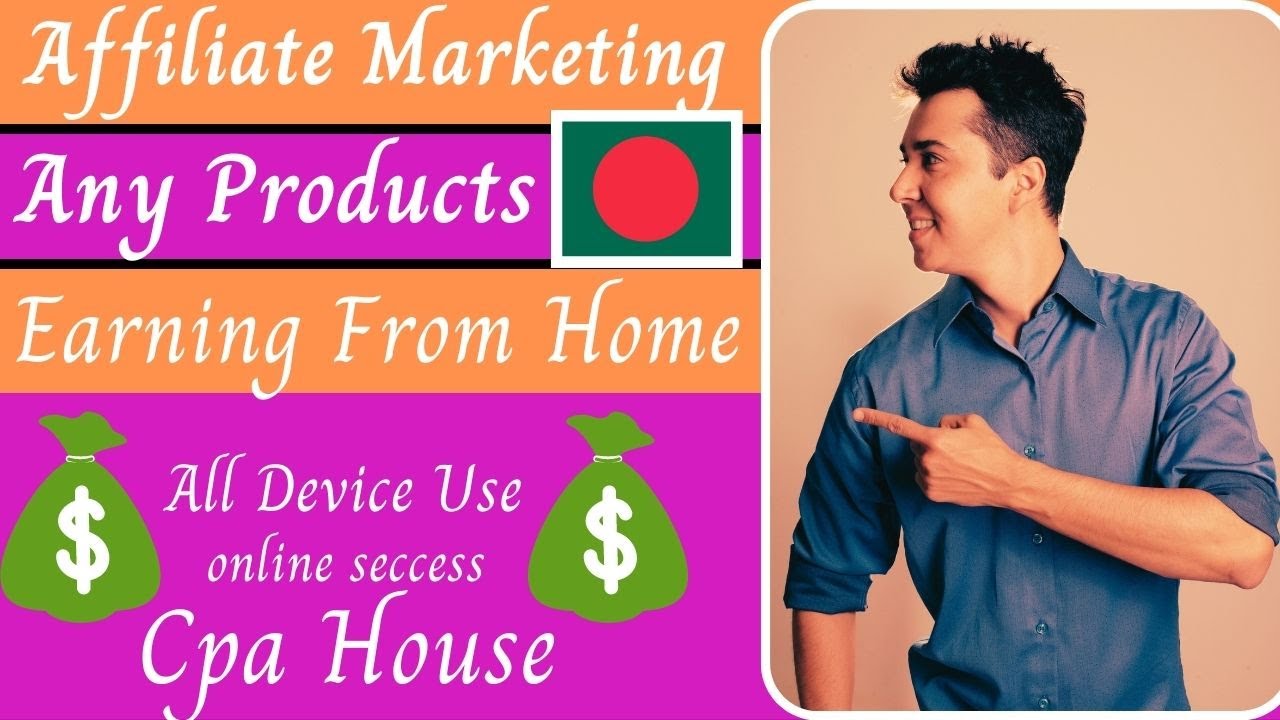 cpa house tutorial affiliate marketing cpa house bangla cpa house bangla tutorial YouTube