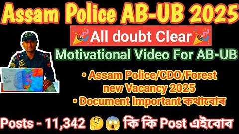 Assam Police Final Document Verification Process Step by Step চাই লওক Joining Time final কি কি লাগিব