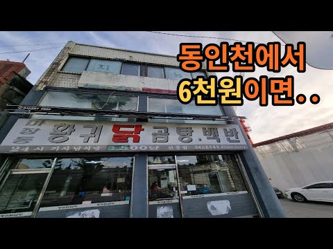 황귀닭곰탕