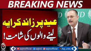 Sharjeel Inam Memon Orders Crackdown on Transporters Charging Extra Fares During Eid al-Fitr