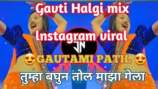 Tumha Baghun Tol Maza Gela Dj Song | Gavthi Halgi Mix Dj Song Marathi |JN DJ SONG #😍GAUTAMI_PATIL😍