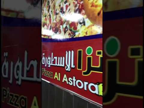 منيو مطعم بيتزا الاسطورة بشقراء دليل محافظة شقراء