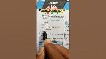 Previous year question papers 📚 #ssc #sscgd #ntpc #groupd #rpf #pyq #motivation #shorts #ytshorts