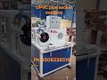 pvc pipe socket machine/UPVC pipe socket machine/PVC pipe coupler machine/pipe socket machine/#short
