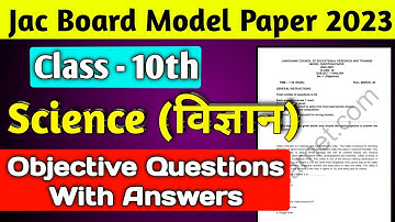Class 10 Model Paper Science | Jac Board 2023 | Model Paper Solution |