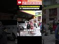 三立採訪車事故