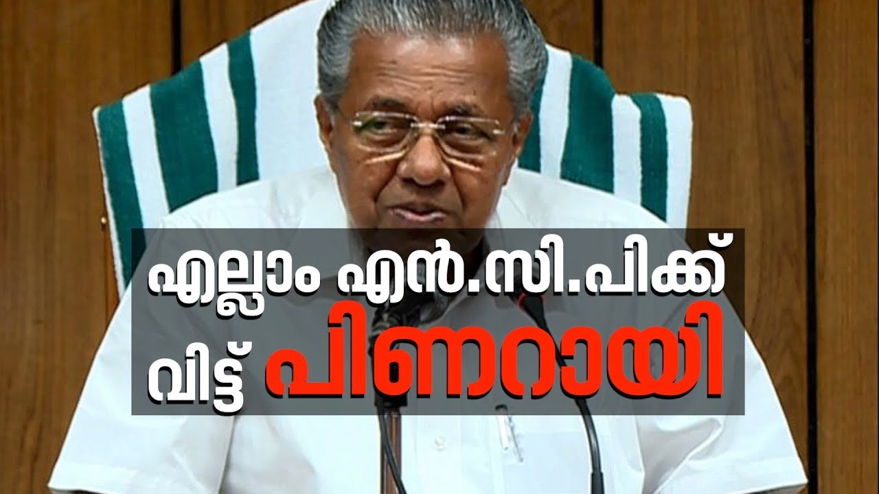 CPI ministers staying away from cabinet an unusual incident, says CM