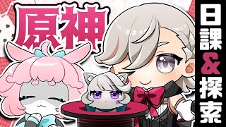 【#原神/げんしん 】ガチャ引く！！藍硯引く！！アルレッキーノ引く！！【 #GenshinImpact 】