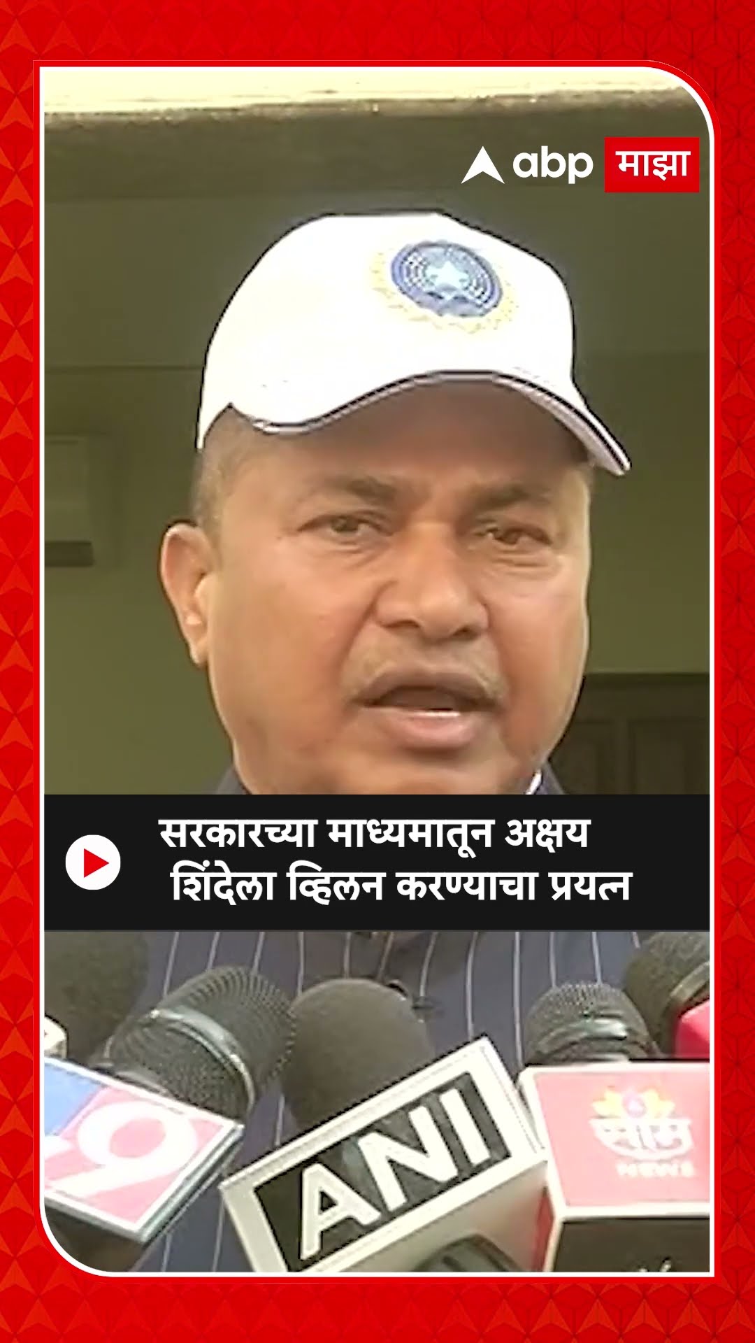 Nana Patole On Akshay Shinde Case | सरकारच्या माध्यमातून अक्षय शिंदेला व्हिलन करण्याचा प्रयत्न