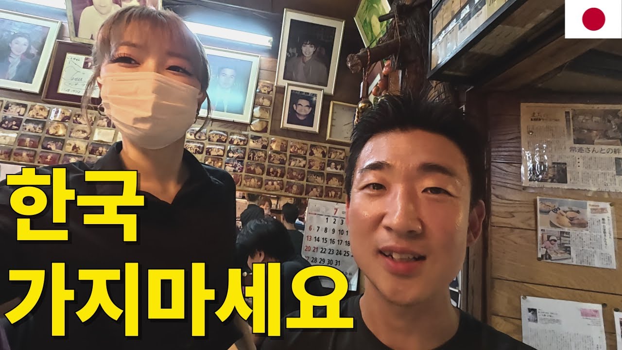 일본 이자카야 에서 만난 소중한 인연들 [하코다테 6]