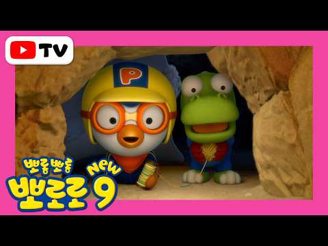 NEW 뽀롱뽀롱 뽀로로 9기 1-5화 이어보기 | <strong>밤에</strong> 벌어지는 신기한 일 | TV로 보는 뽀로로 | 뽀로로 <strong>이야기</strong> | 뽀롱뽀롱뽀로로