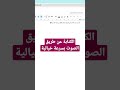 الكتابة عن طريق الصوت