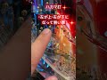 ハッキリ言いますけど🫵SAOで勝ちたいならこの動画をマネして #パチンコ #パチプロ #釘読み#保存