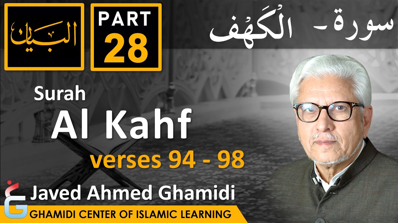 AL BAYAN - Surah AL KAHF - Part 28 - Verses 94 - 98 - Javed Ahmed Ghamidi