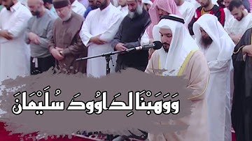 تلاوة من أول سورة ص | الشيخ محمد الجاسم