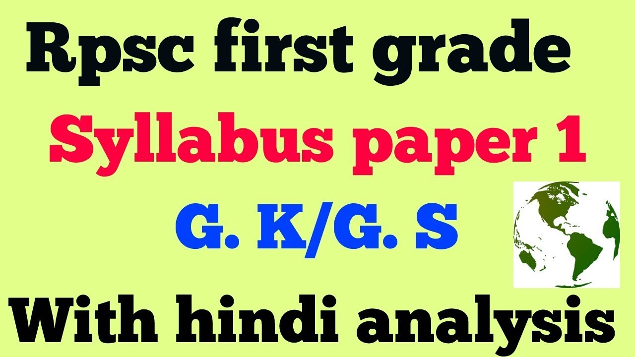 RPSC FIRST GRADE PAPER 1 G K G S SYLLABUS 2018 G K SYLLABUS WITH rpsc-first-grade-paper-1-g-k-g-s-syllabus-2018-g-k-syllabus-with